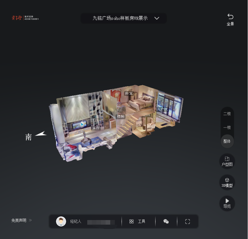 灵川九铭广场SOHO公寓VR全景案例
